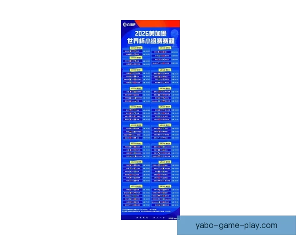 2026世界杯精彩竞猜游戏攻略与热门玩法推荐指南