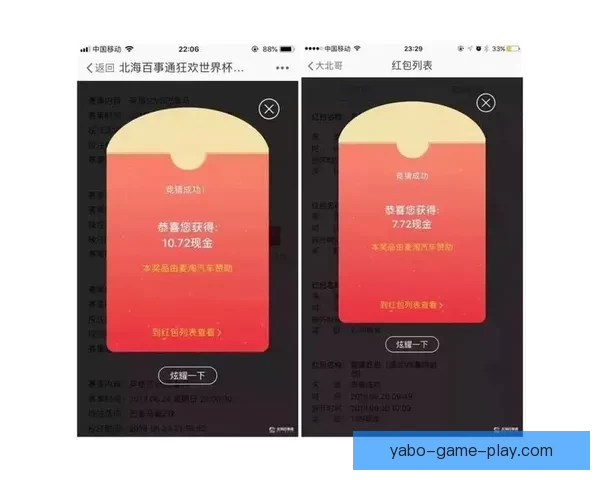 融合数据分析与球队走势判断的世界杯竞猜高胜率预测方法解析