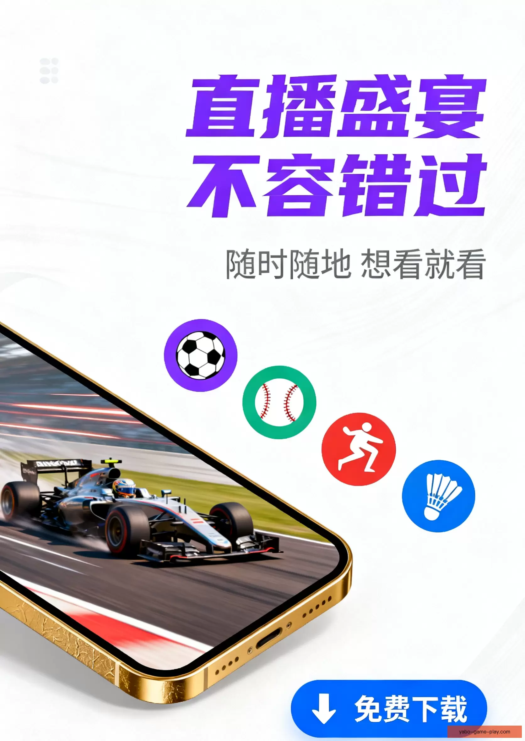 iOSAndroid下载入口